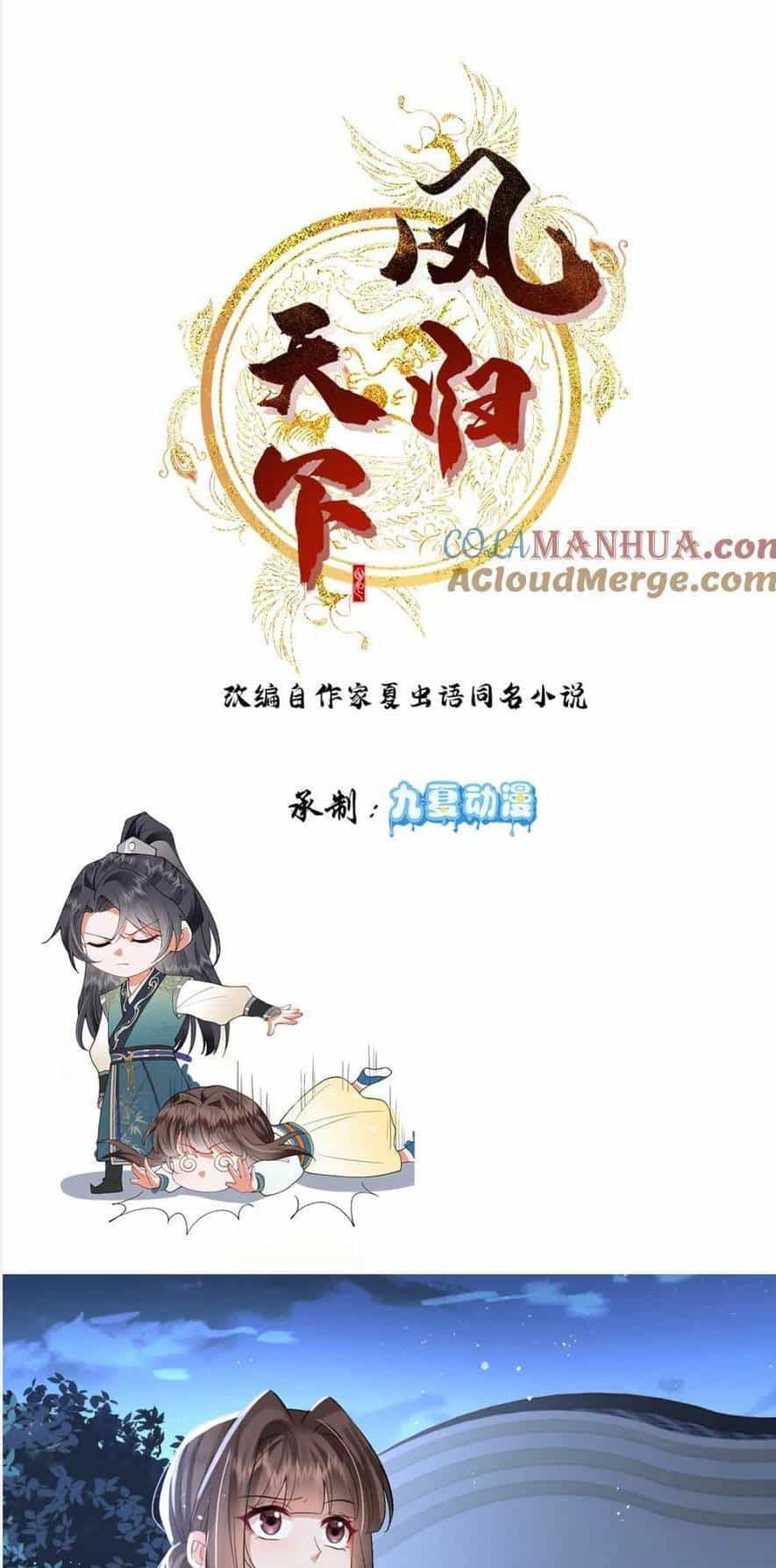 Phượng Hoàng Quy Hồi - Chương 17 - ảnh 1