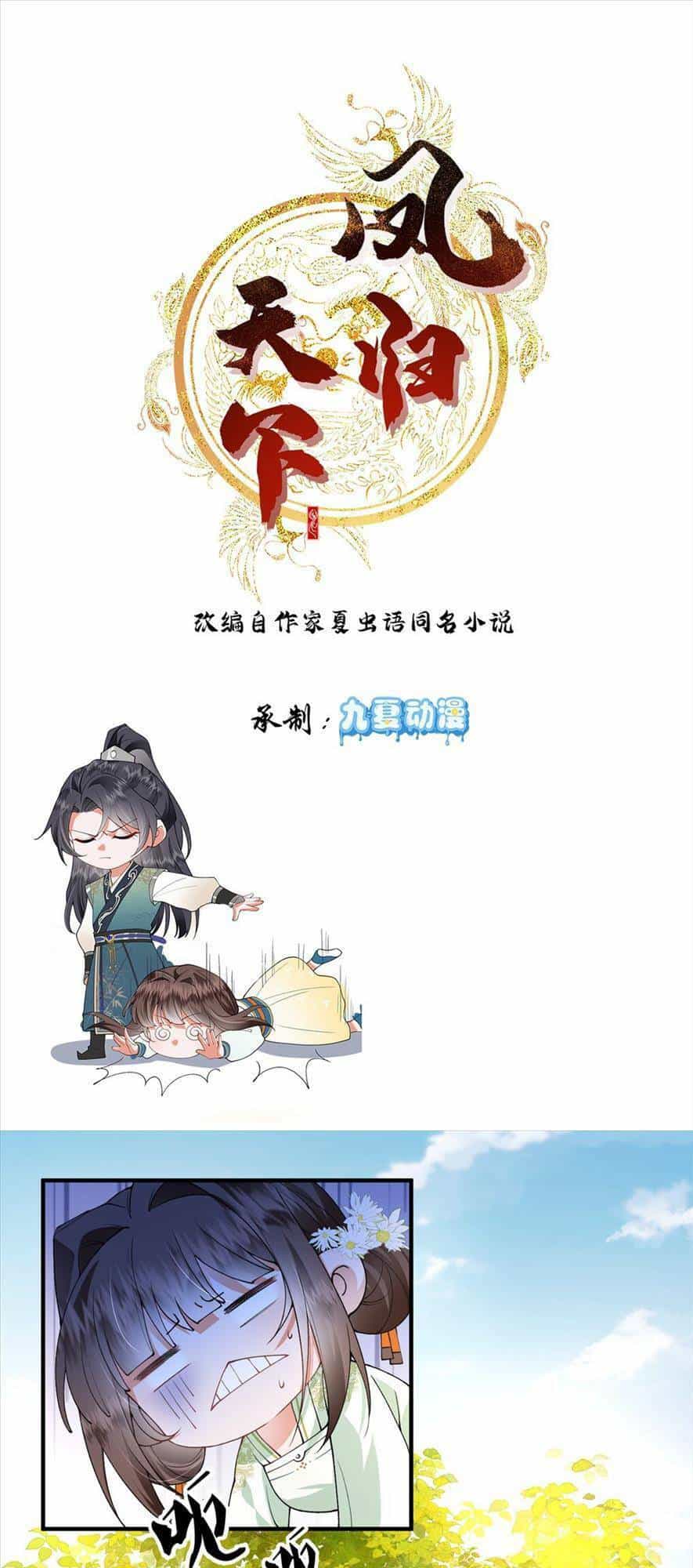 Phượng Hoàng Quy Hồi - Chương 4 - ảnh 1