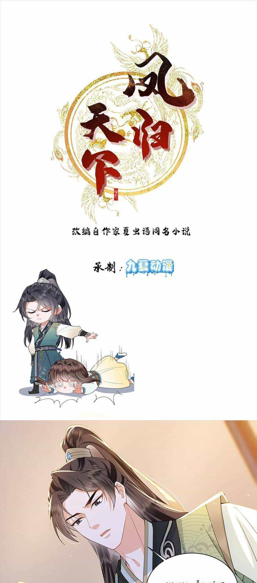 Phượng Hoàng Quy Hồi - Chương 6 - ảnh 1