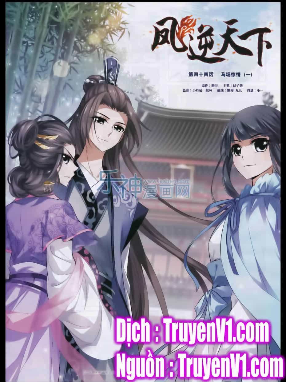 Phượng Nghịch Thiên Hạ - Chương 44 - ảnh 1