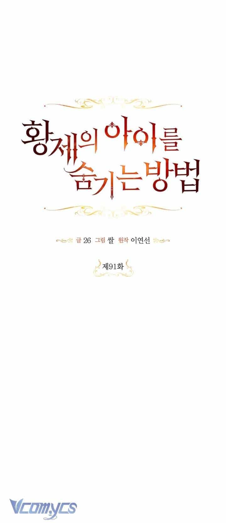 Phương Pháp Che Giấu Đứa Con Của Hoàng Đế - Chương 91 - ảnh 39
