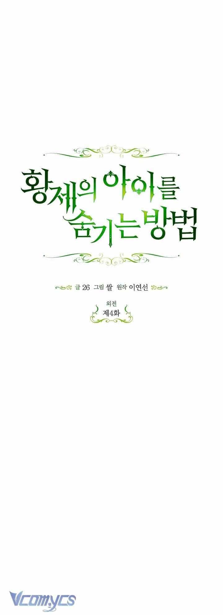 Phương Pháp Che Giấu Đứa Con Của Hoàng Đế - Chương 117 - ảnh 6