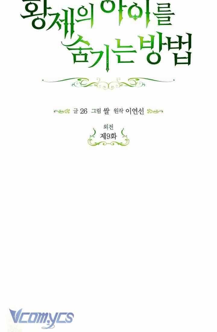 Phương Pháp Che Giấu Đứa Con Của Hoàng Đế - Chương 122 - ảnh 26