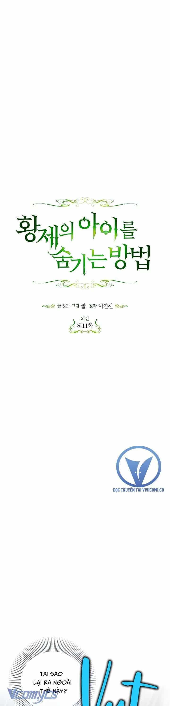 Phương Pháp Che Giấu Đứa Con Của Hoàng Đế - Chương 124 - ảnh 5