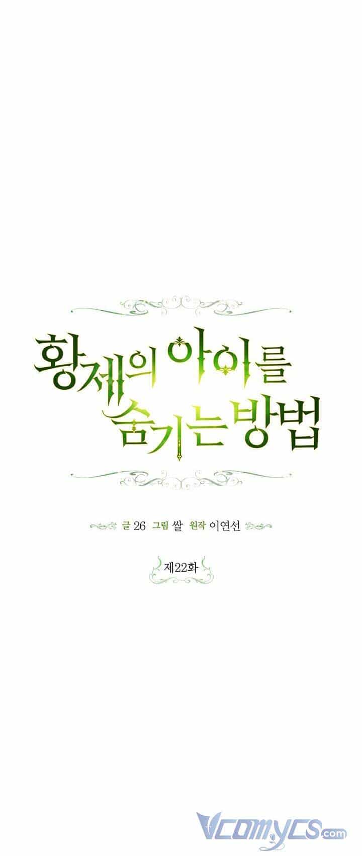 Phương Pháp Che Giấu Đứa Con Của Hoàng Đế - Chương 22 - ảnh 13