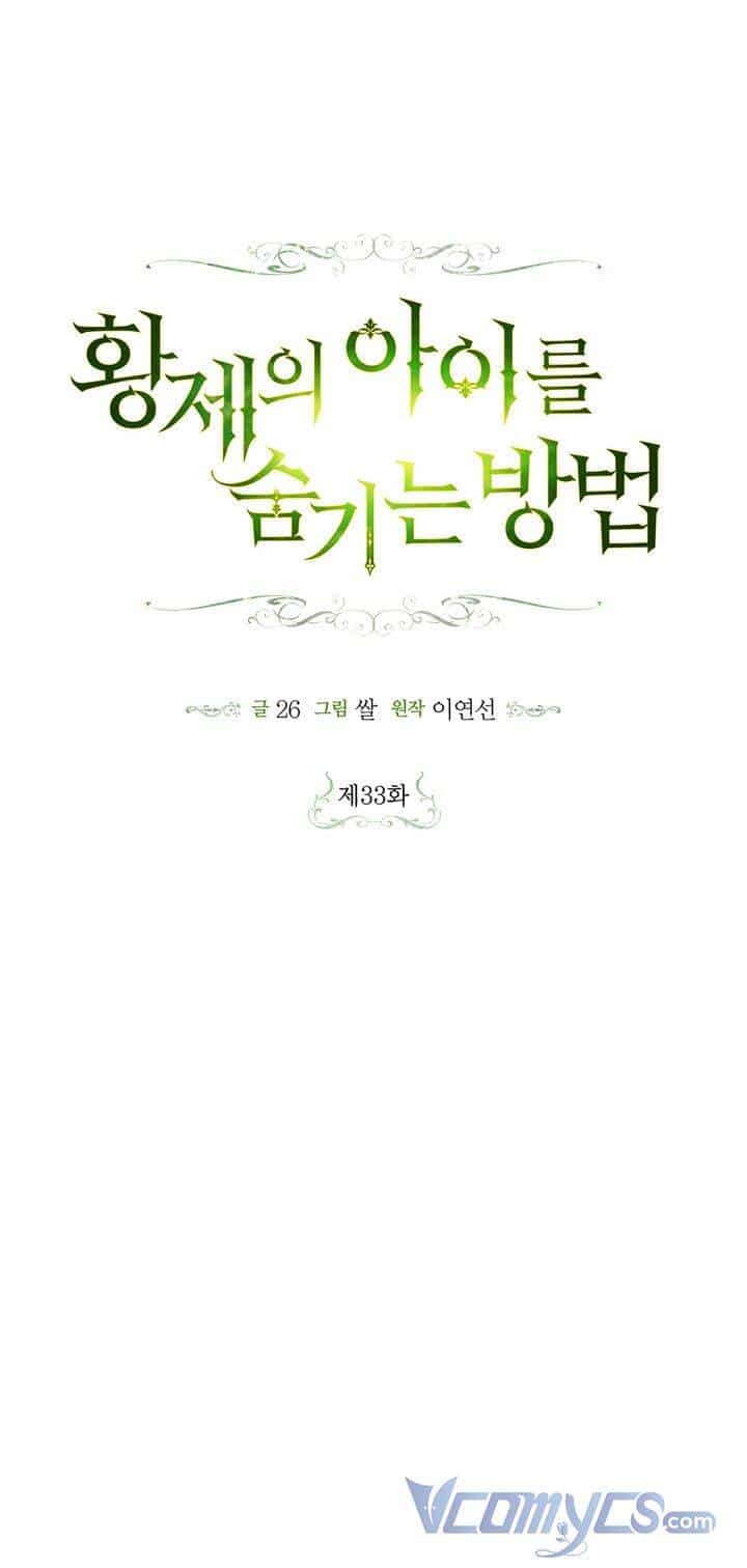 Phương Pháp Che Giấu Đứa Con Của Hoàng Đế - Chương 33 - ảnh 7