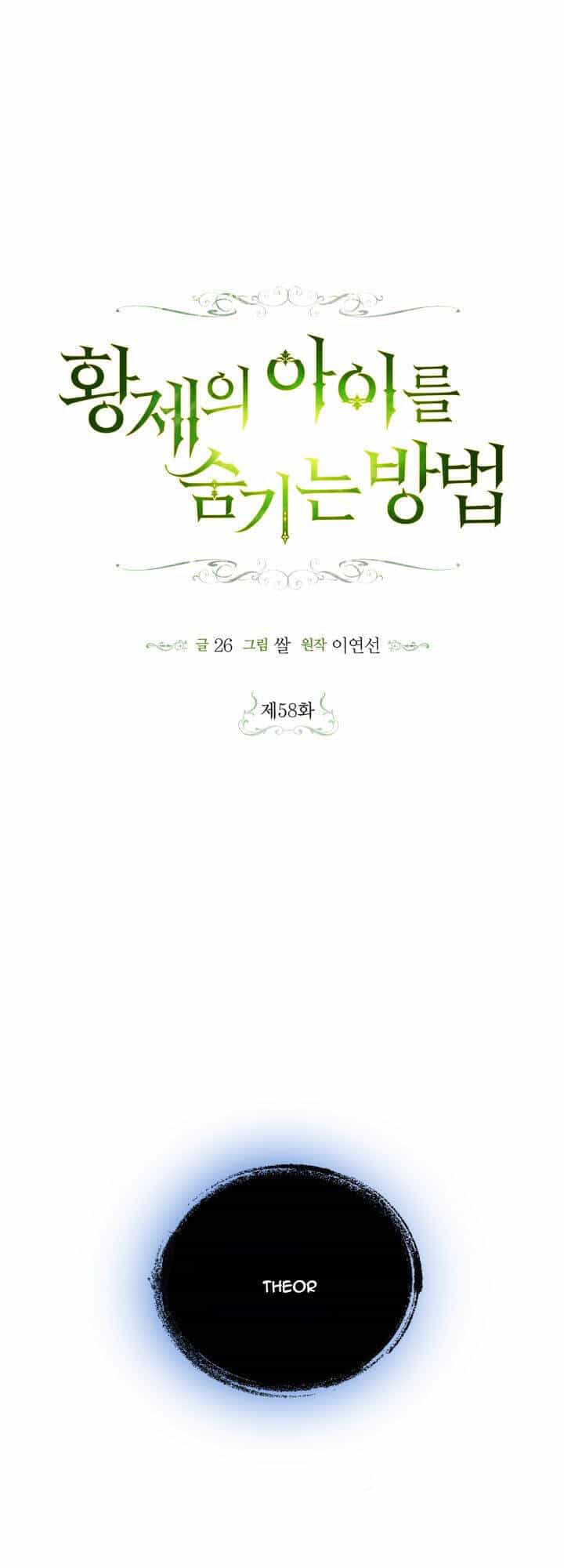 Phương Pháp Che Giấu Đứa Con Của Hoàng Đế - Chương 58.1 - ảnh 1
