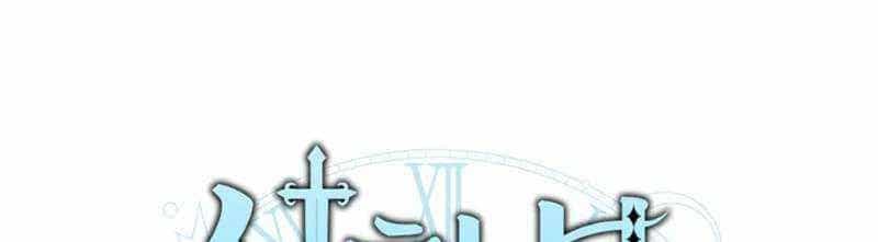 Phương Pháp Sinh Tồn Của Rồng Sắp Ngủm - Chương 37 - ảnh 114