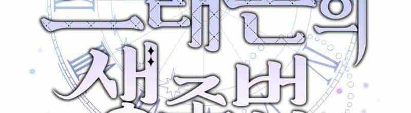 Phương Pháp Sinh Tồn Của Rồng Sắp Ngủm - Chương 37 - ảnh 116