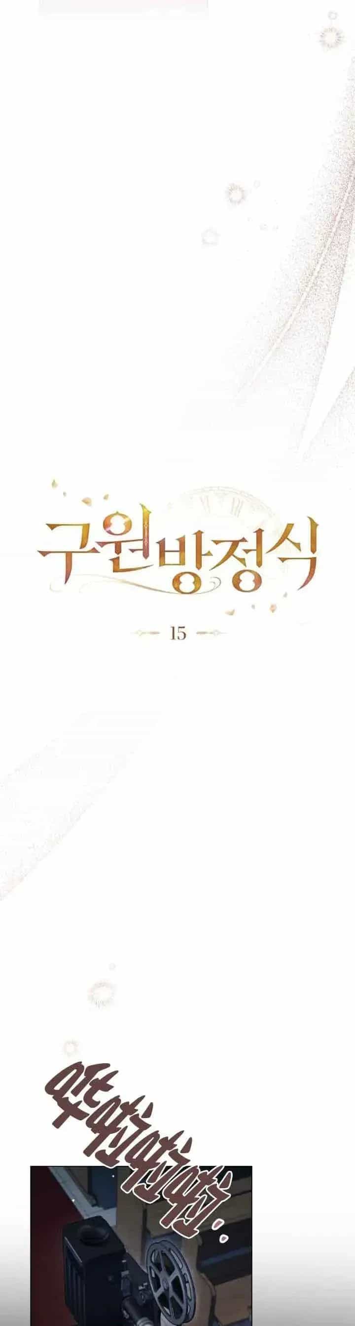 Phương Trình Cứu Rỗi Tôi - Chương 15 - ảnh 12