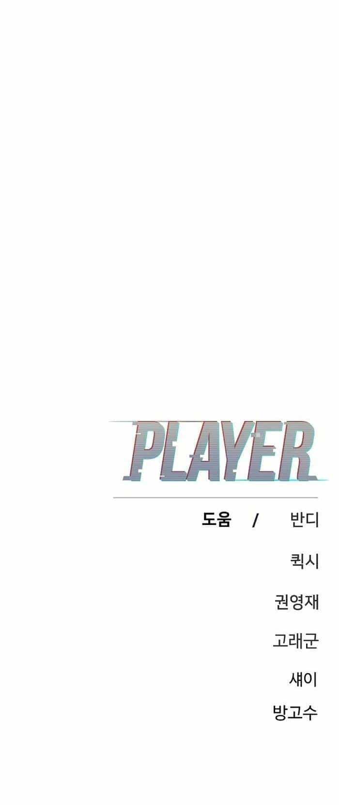 Player - Chương 166 - ảnh 74