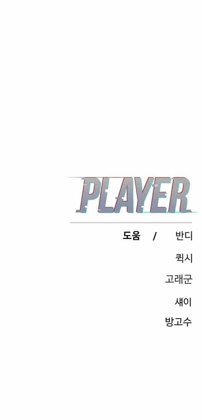 Player - Chương 193 - ảnh 89