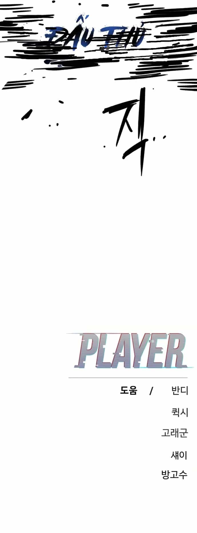 Player - Chương 248 - ảnh 75