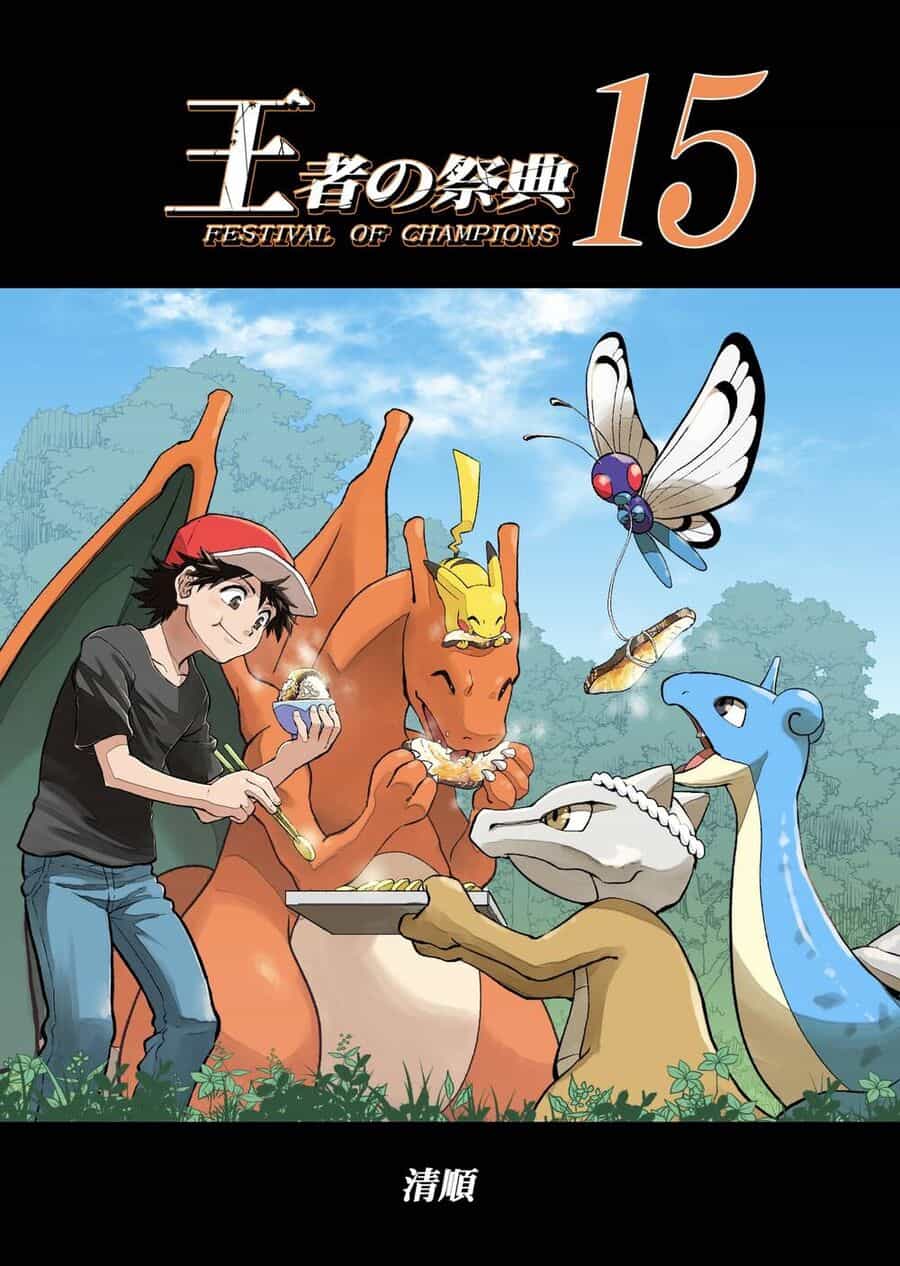 Pocket Monsters - Festival Of Champions - Chương 15 - ảnh 2