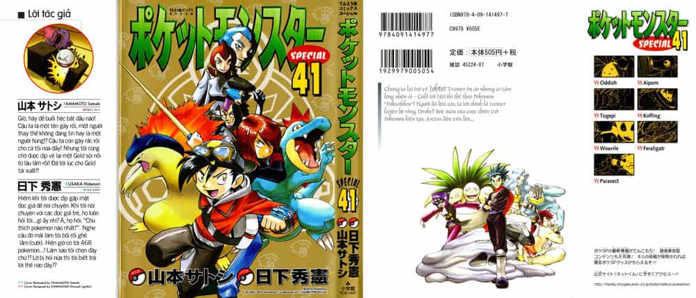 Pokemon Special - Chương 442 - ảnh 2
