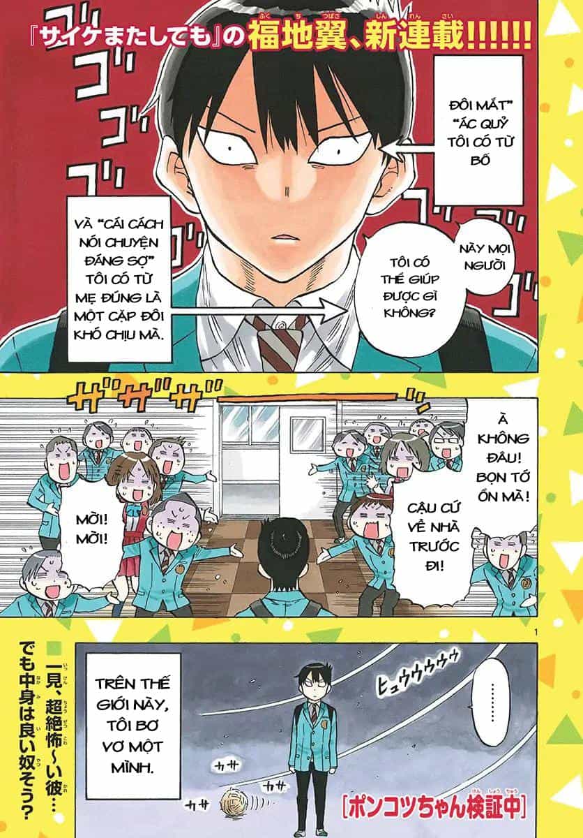 Ponkotsu-Chan Kenshouchuu - Chương 1 - ảnh 1
