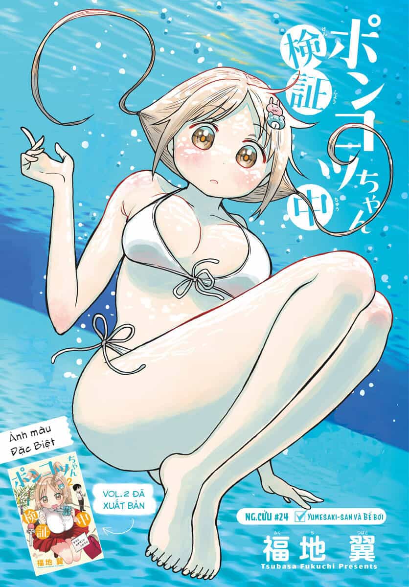 Ponkotsu-Chan Kenshouchuu - Chương 24 - ảnh 4
