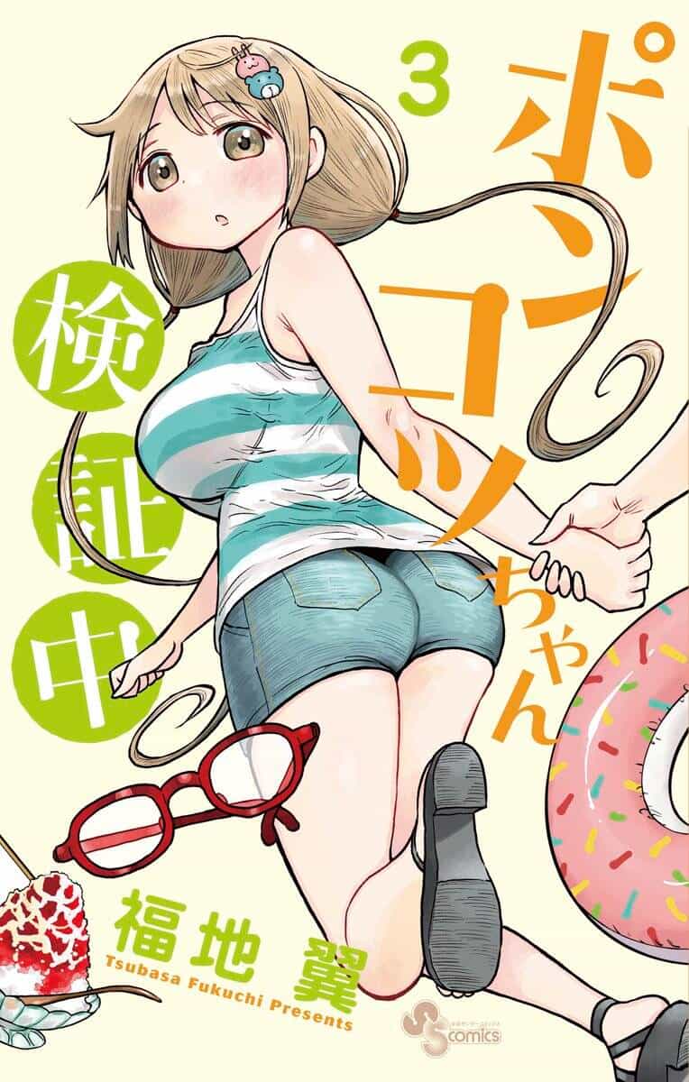 Ponkotsu-Chan Kenshouchuu - Chương 27 - ảnh 4