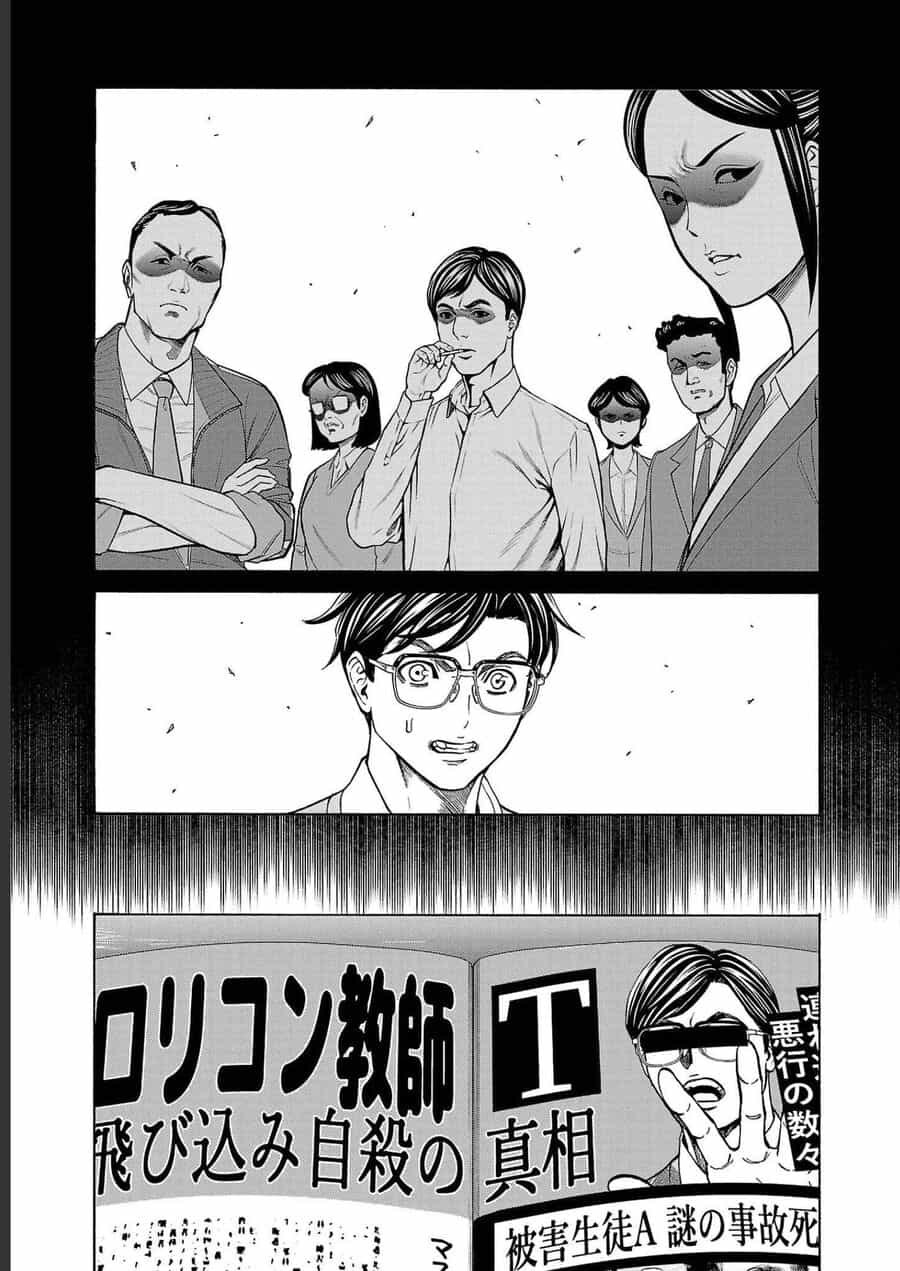 Psycho X Past: Cuộc Điều Tra Thâm Nhập Về Những Vụ Án Giết Người Rùng Rợn - Chương 14 - ảnh 14