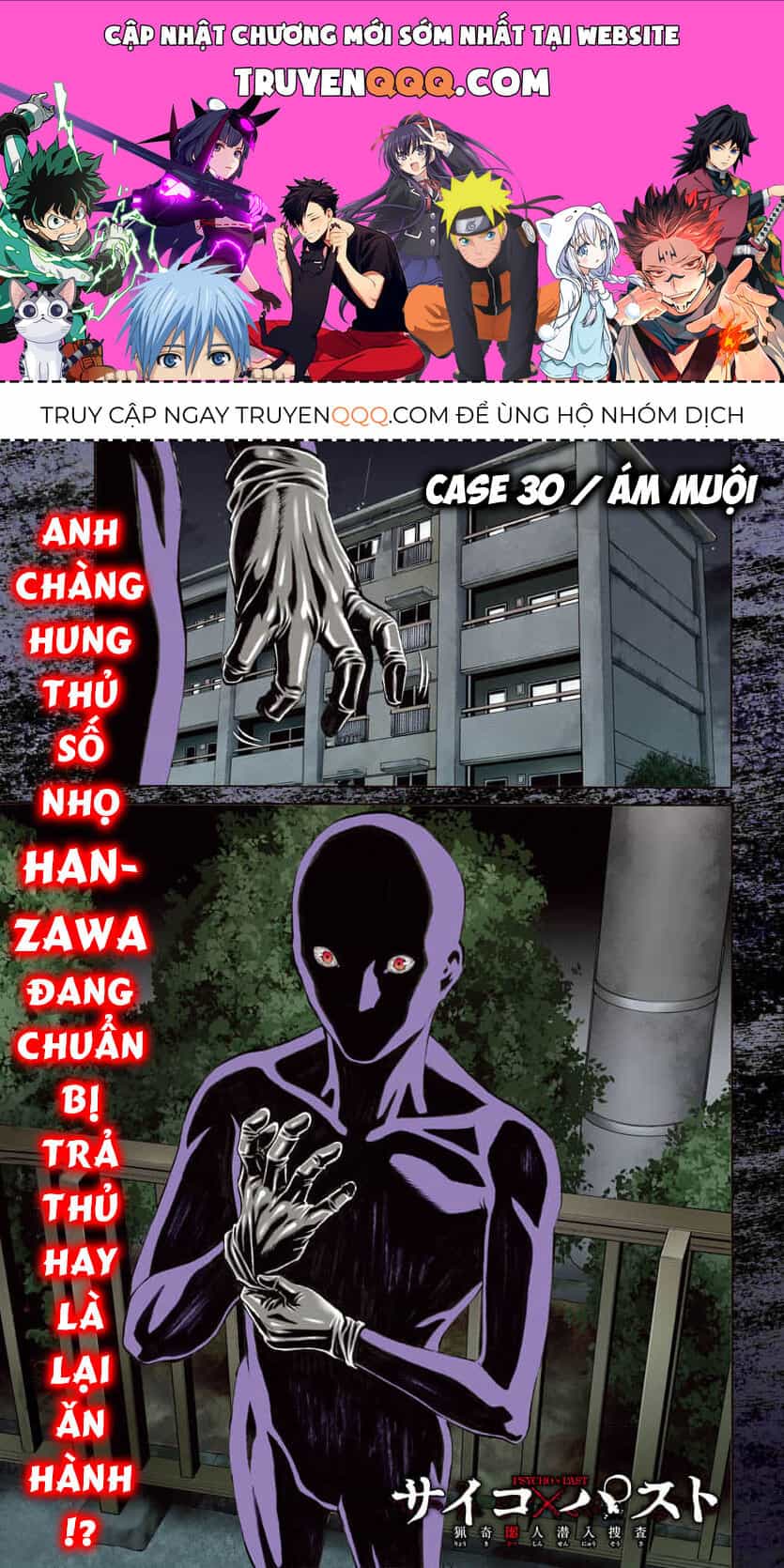 Psycho X Past: Cuộc Điều Tra Thâm Nhập Về Những Vụ Án Giết Người Rùng Rợn - Chương 30 - ảnh 1