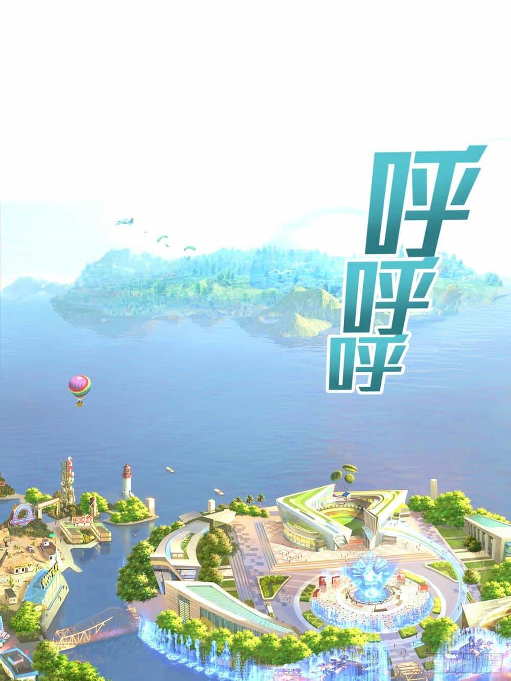 Pubg Luck Rookie - Chương 3 - ảnh 14