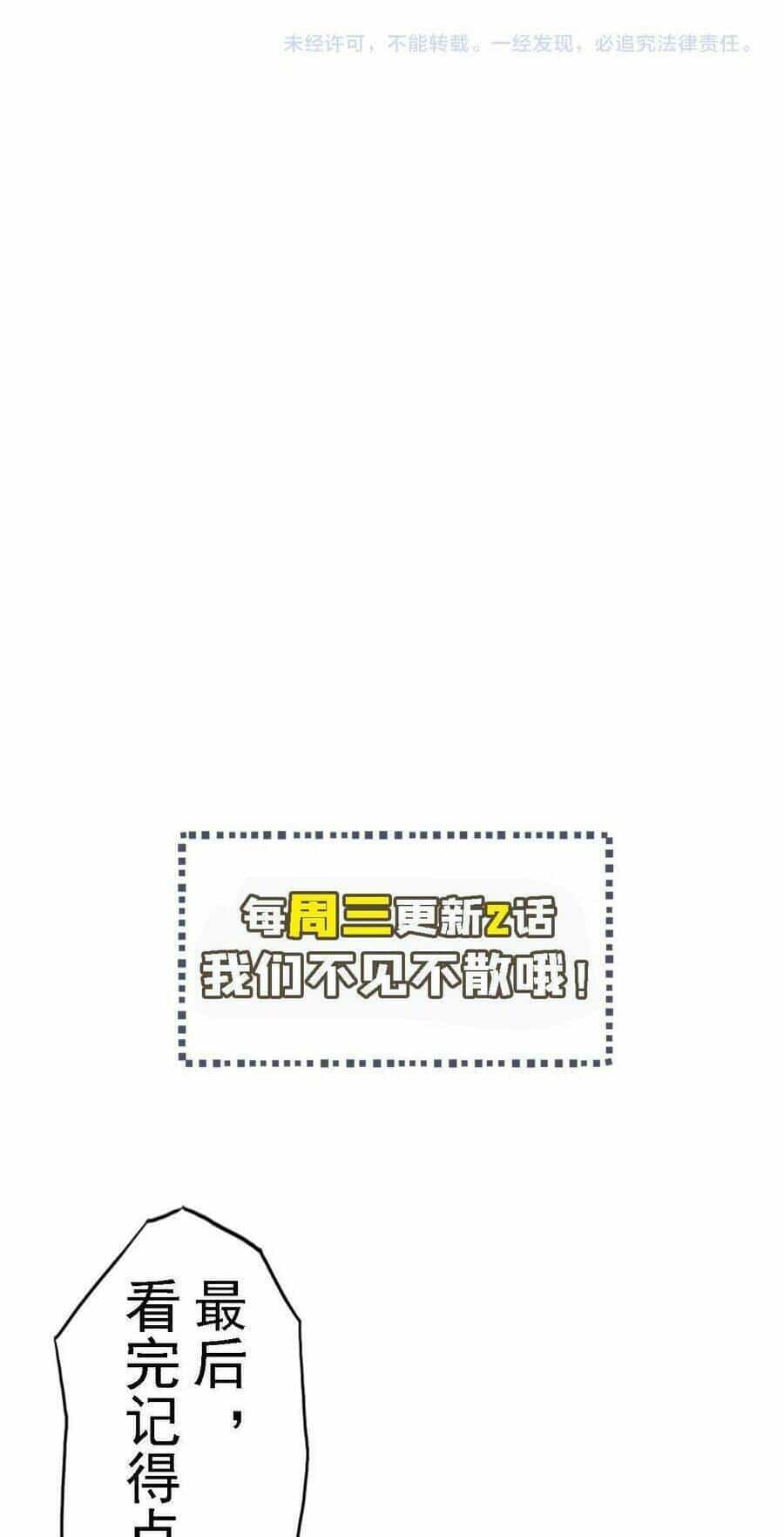 Quái Vật Nhạc Viên - Chương 76 - ảnh 45