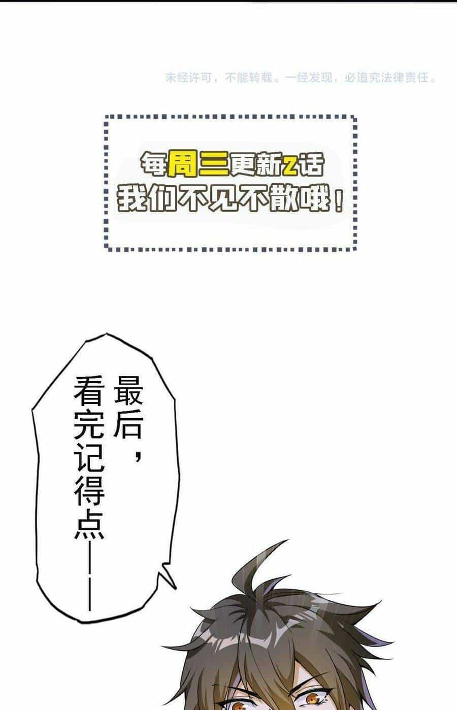 Quái Vật Nhạc Viên - Chương 89 - ảnh 44