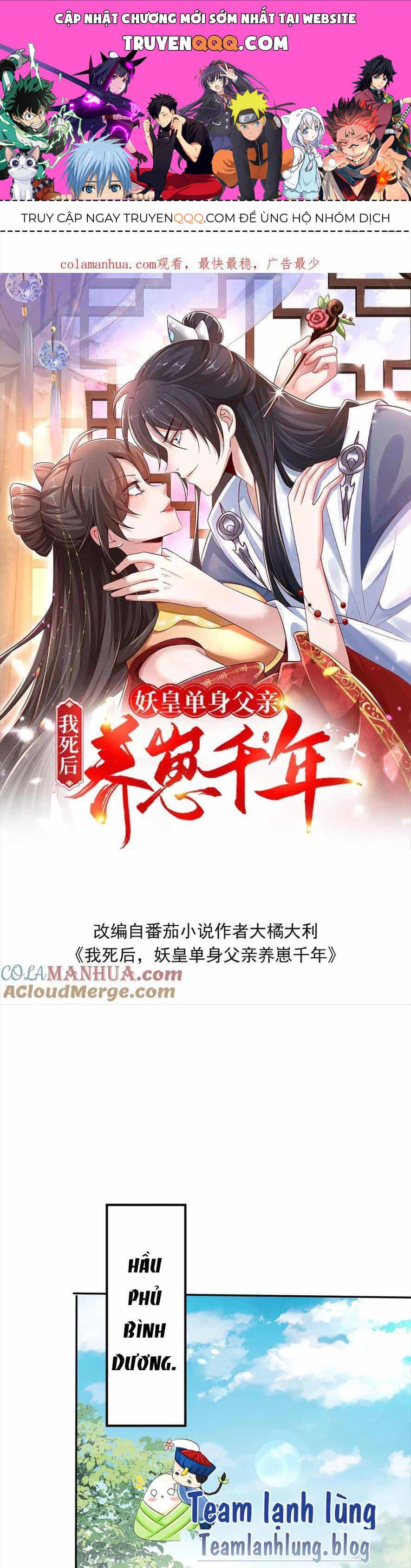 Quận Chúa Phế Vật Và Yêu Hoàng Ác Ma - Chương 24 - ảnh 1