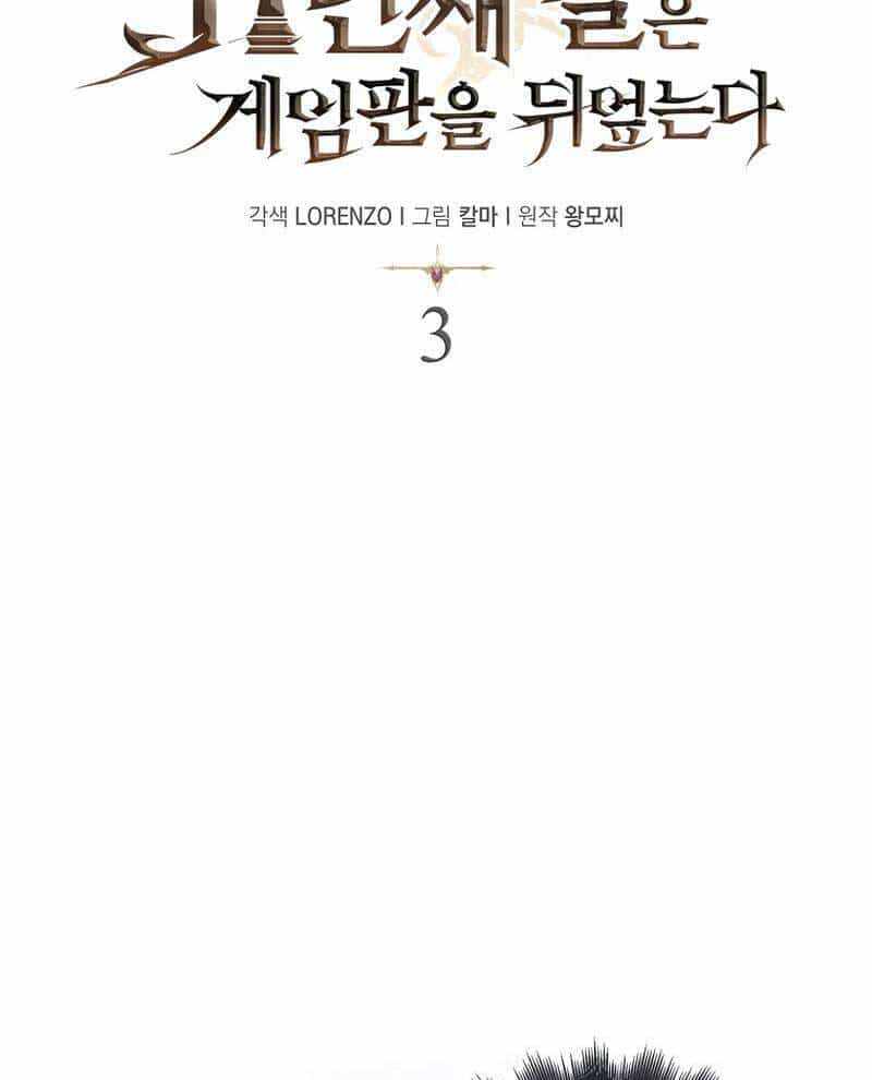 Quân Cờ Thứ 31 Lật Ngược Ván Cờ - Chương 3 - ảnh 19