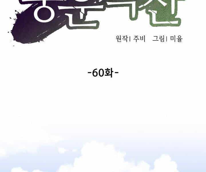 Quán Trọ Phong Ba - Chương 60 - ảnh 70