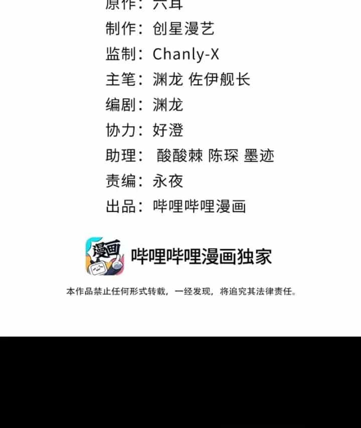 Quỷ Dị Bệnh Kiều Mà Ta Vẽ Thành Thật Rồi - Chương 11 - ảnh 2