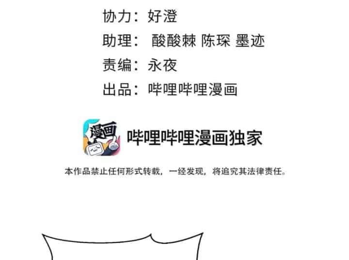 Quỷ Dị Bệnh Kiều Mà Ta Vẽ Thành Thật Rồi - Chương 32 - ảnh 5
