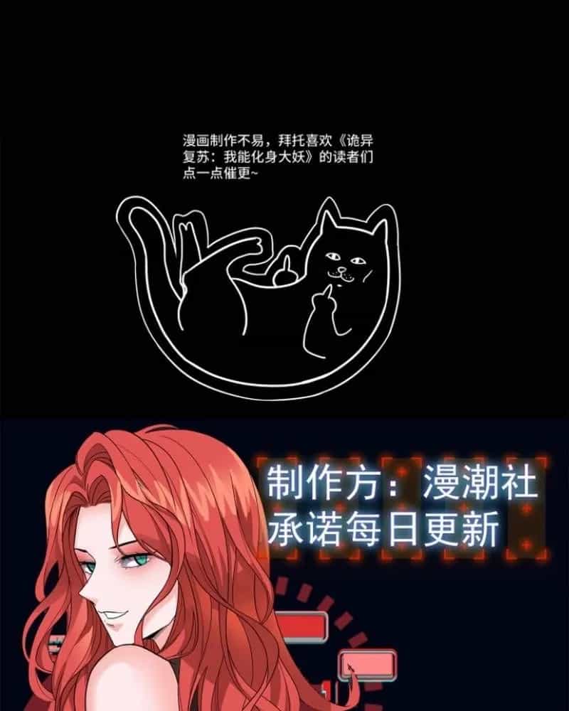 Quỷ Dị Khôi Phục: Ta Có Thể Hóa Thân Thành Đại Yêu - Chương 288 - ảnh 59