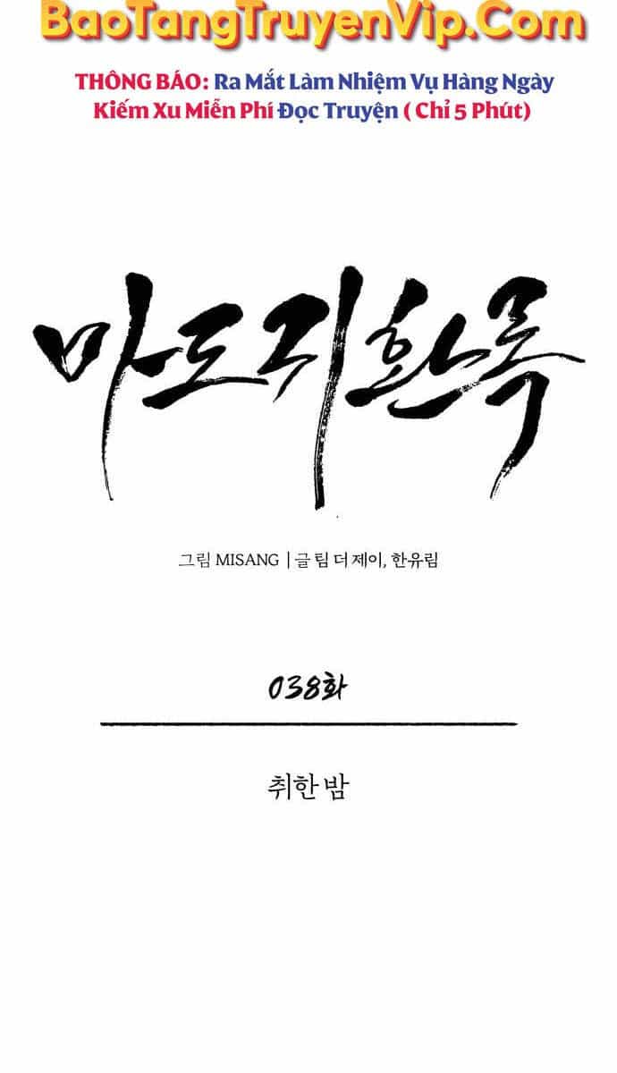 Quy Hoàn Lục Ma Đạo - Chương 38 - ảnh 48