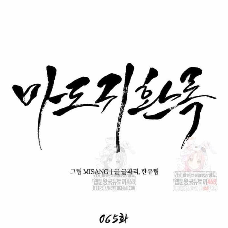 Quy Hoàn Lục Ma Đạo - Chương 65 - ảnh 45