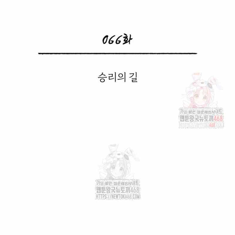 Quy Hoàn Lục Ma Đạo - Chương 66 - ảnh 62