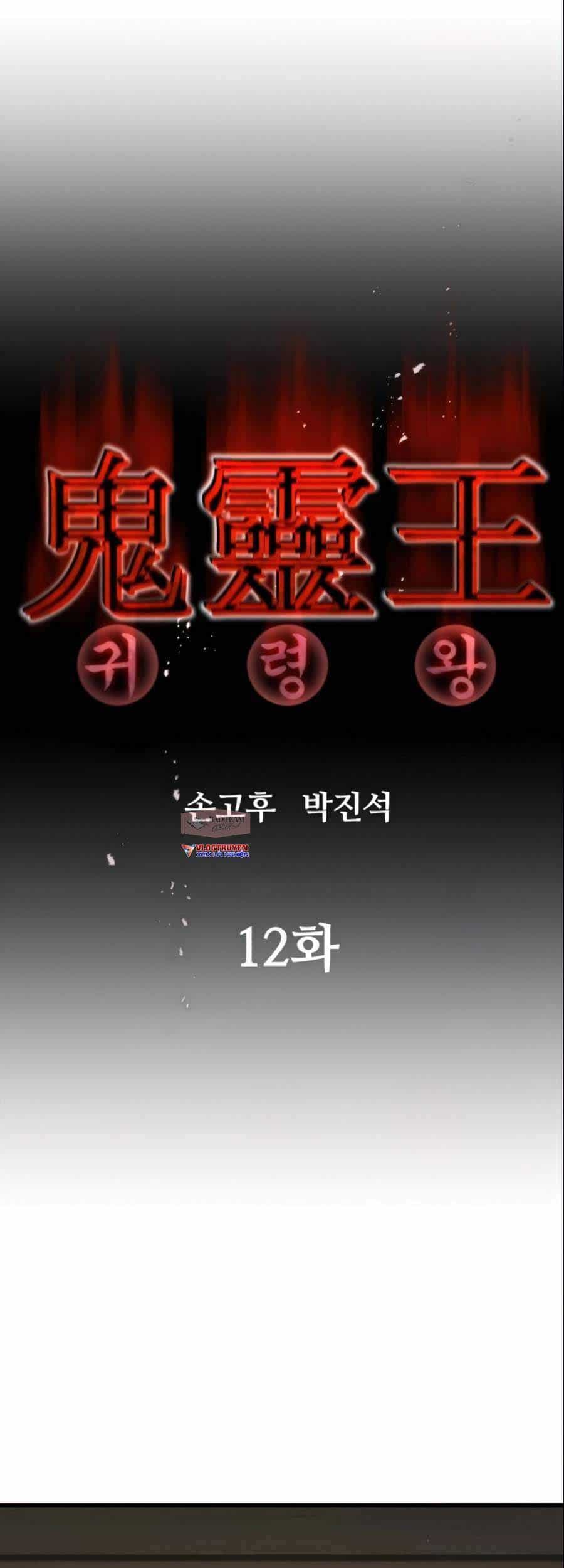 Quỷ Linh Vương - Chương 12 - ảnh 12