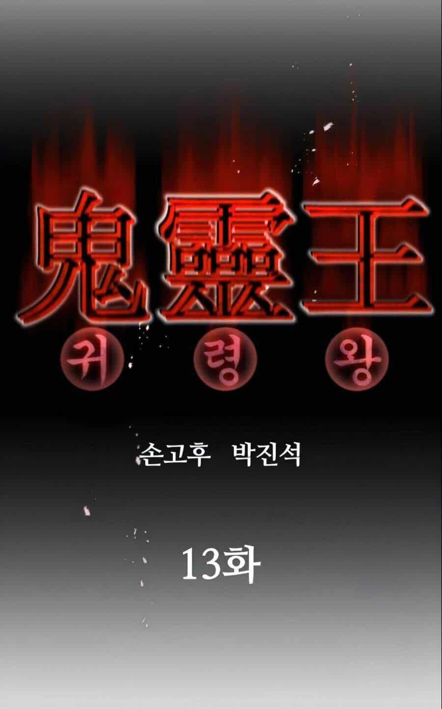 Quỷ Linh Vương - Chương 13 - ảnh 23