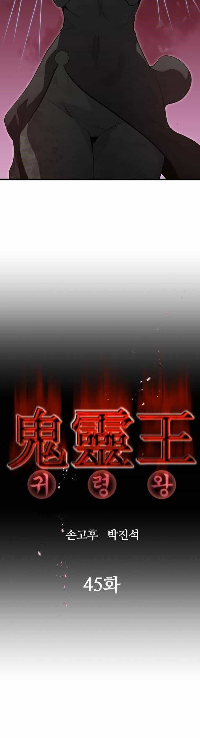 Quỷ Linh Vương - Chương 45 - ảnh 10