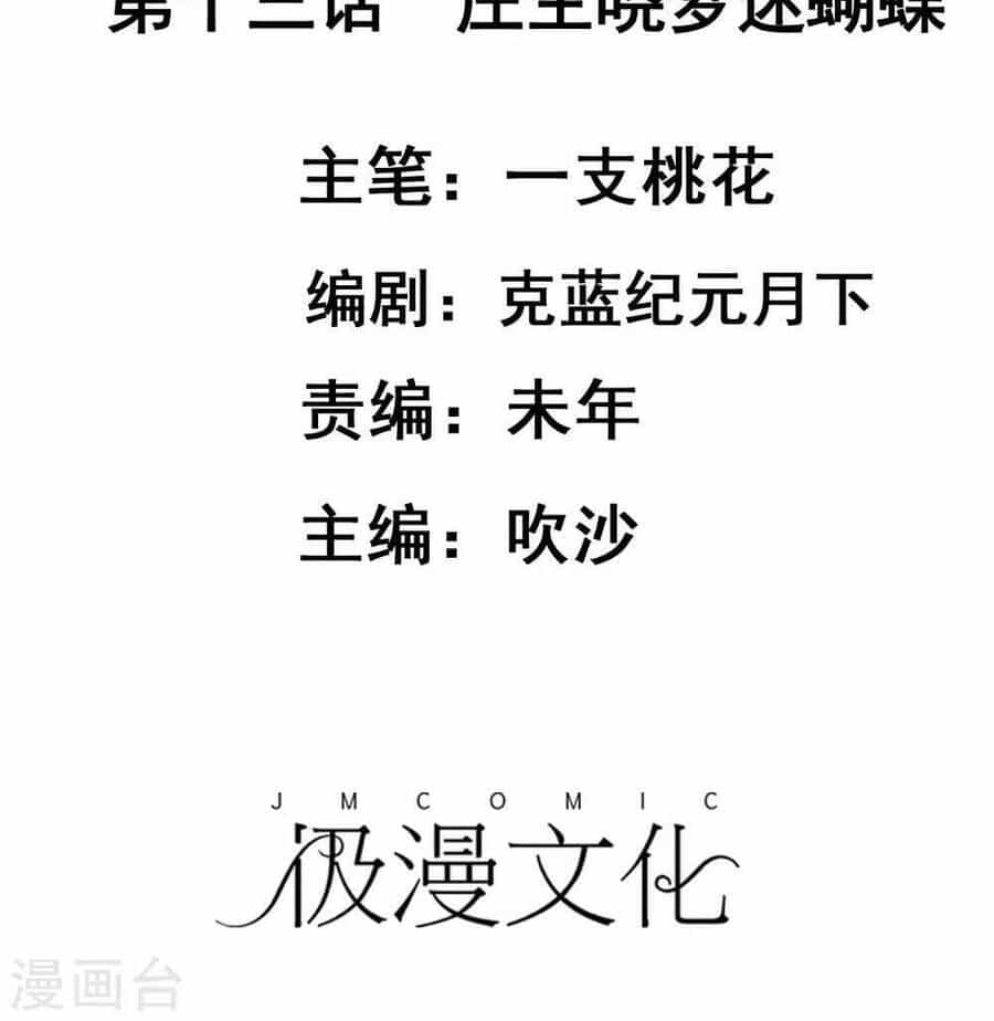 Quy Luật Tình Yêu - Chương 13 - ảnh 2