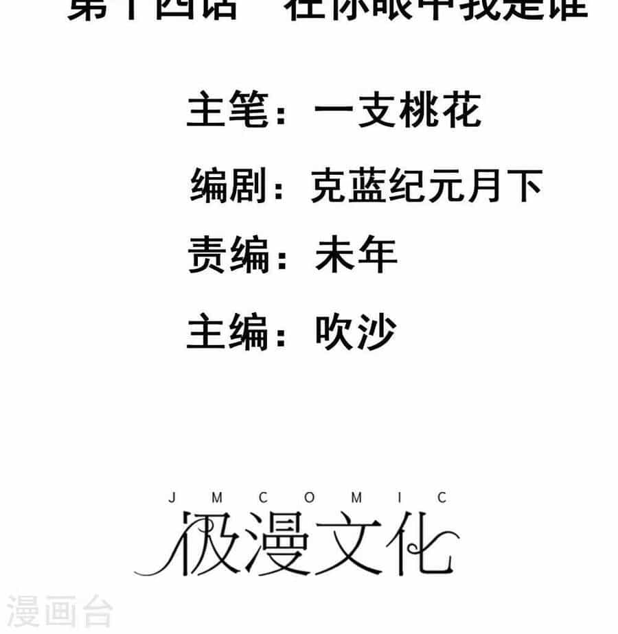 Quy Luật Tình Yêu - Chương 14 - ảnh 2