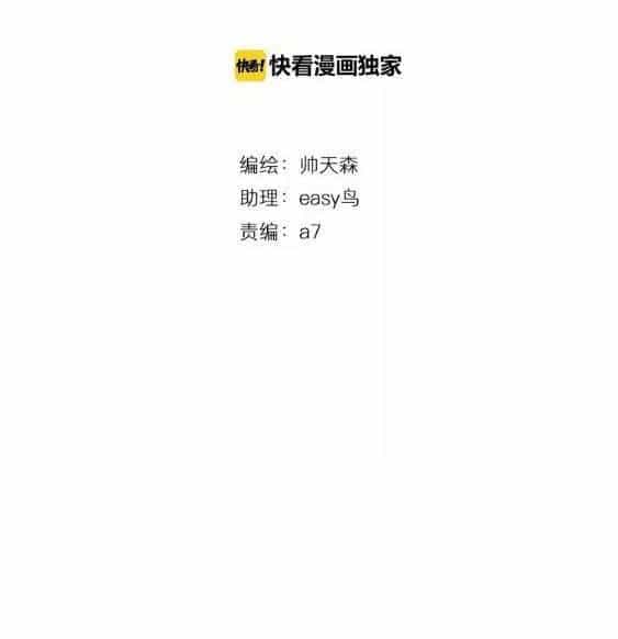 Quy Tắc Của Mỹ Nam - Chương 17 - ảnh 4