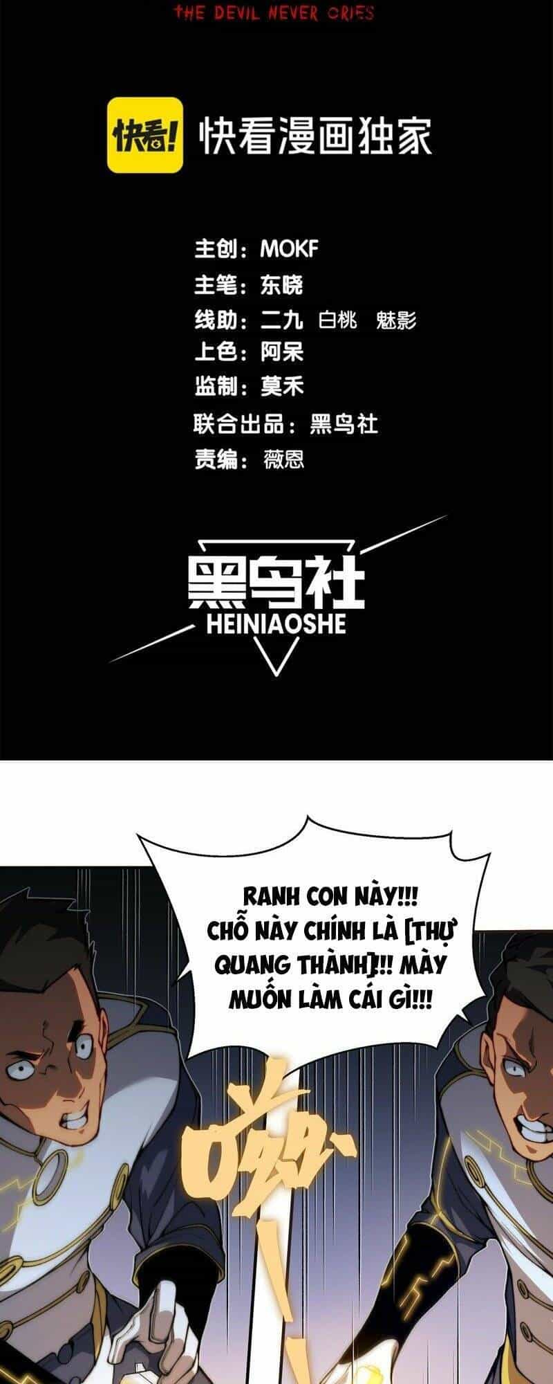 Quỷ Tiến Hóa - Chương 39 - ảnh 5