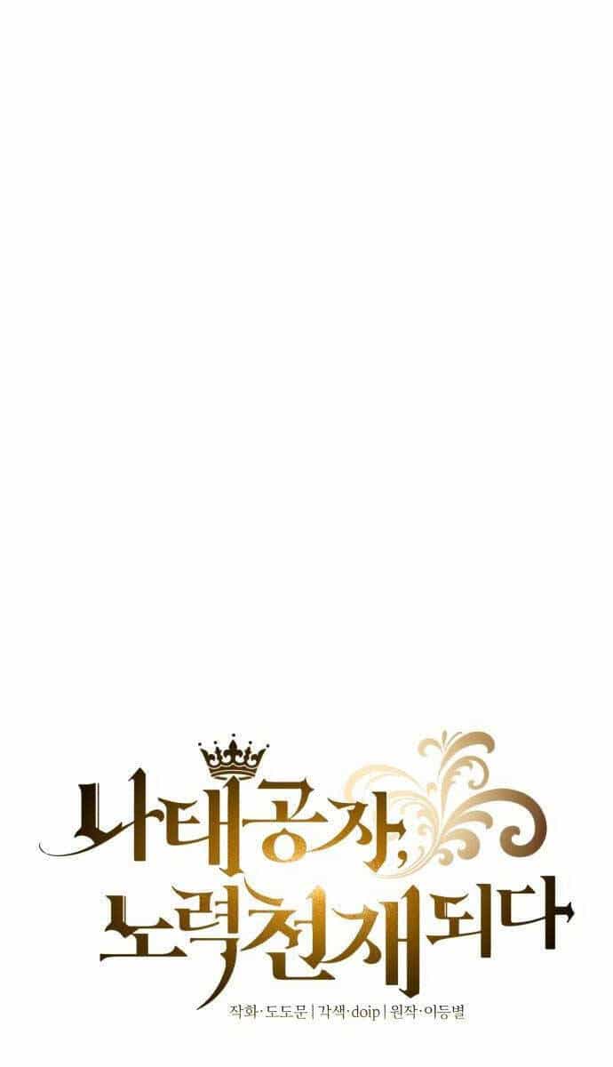 Quý Tộc Lười Biếng Trở Thành Thiên Tài - Chương 96 - ảnh 24