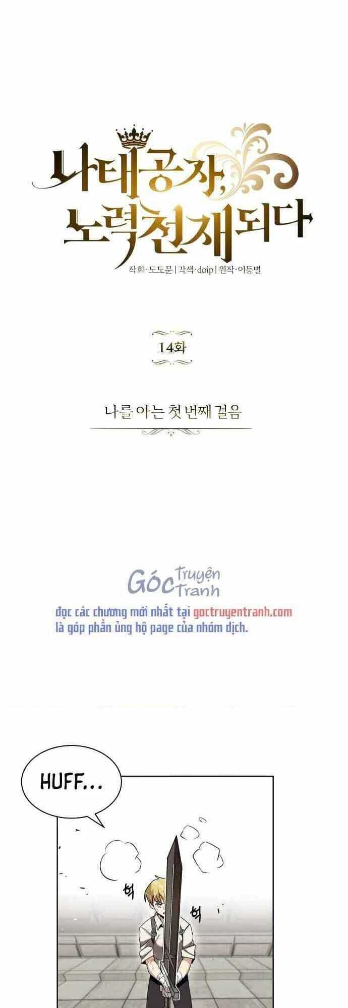 Quý Tộc Lười Biếng Trở Thành Thiên Tài - Chương 14 - ảnh 1