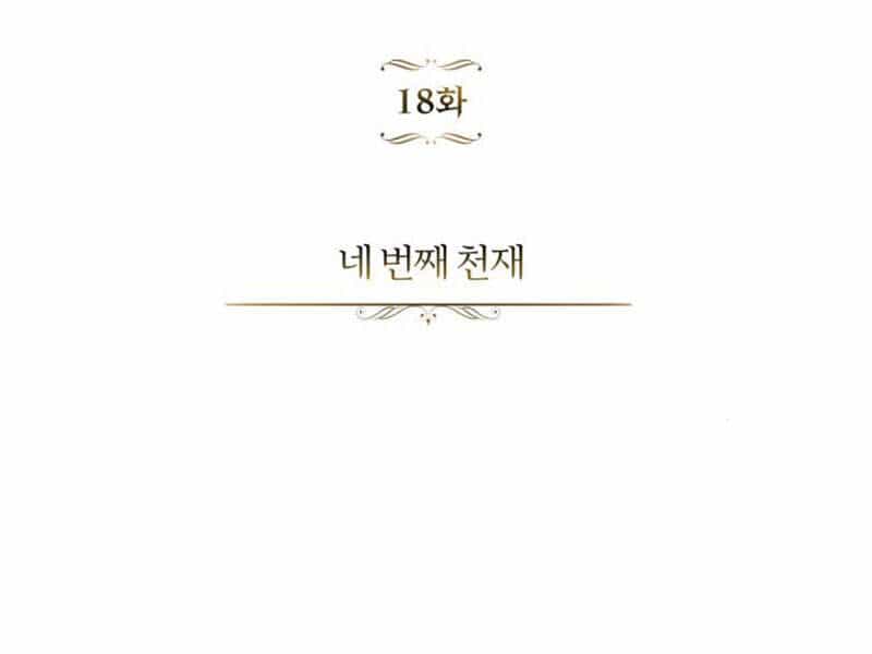 Quý Tộc Lười Biếng Trở Thành Thiên Tài - Chương 18 - ảnh 12