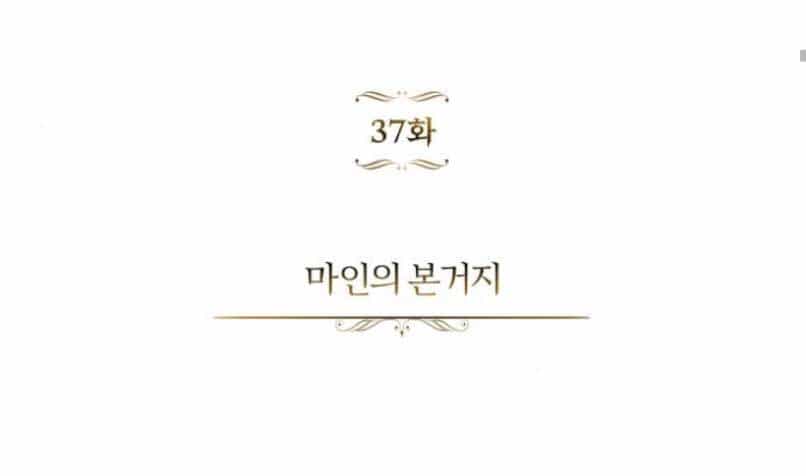 Quý Tộc Lười Biếng Trở Thành Thiên Tài - Chương 37 - ảnh 133