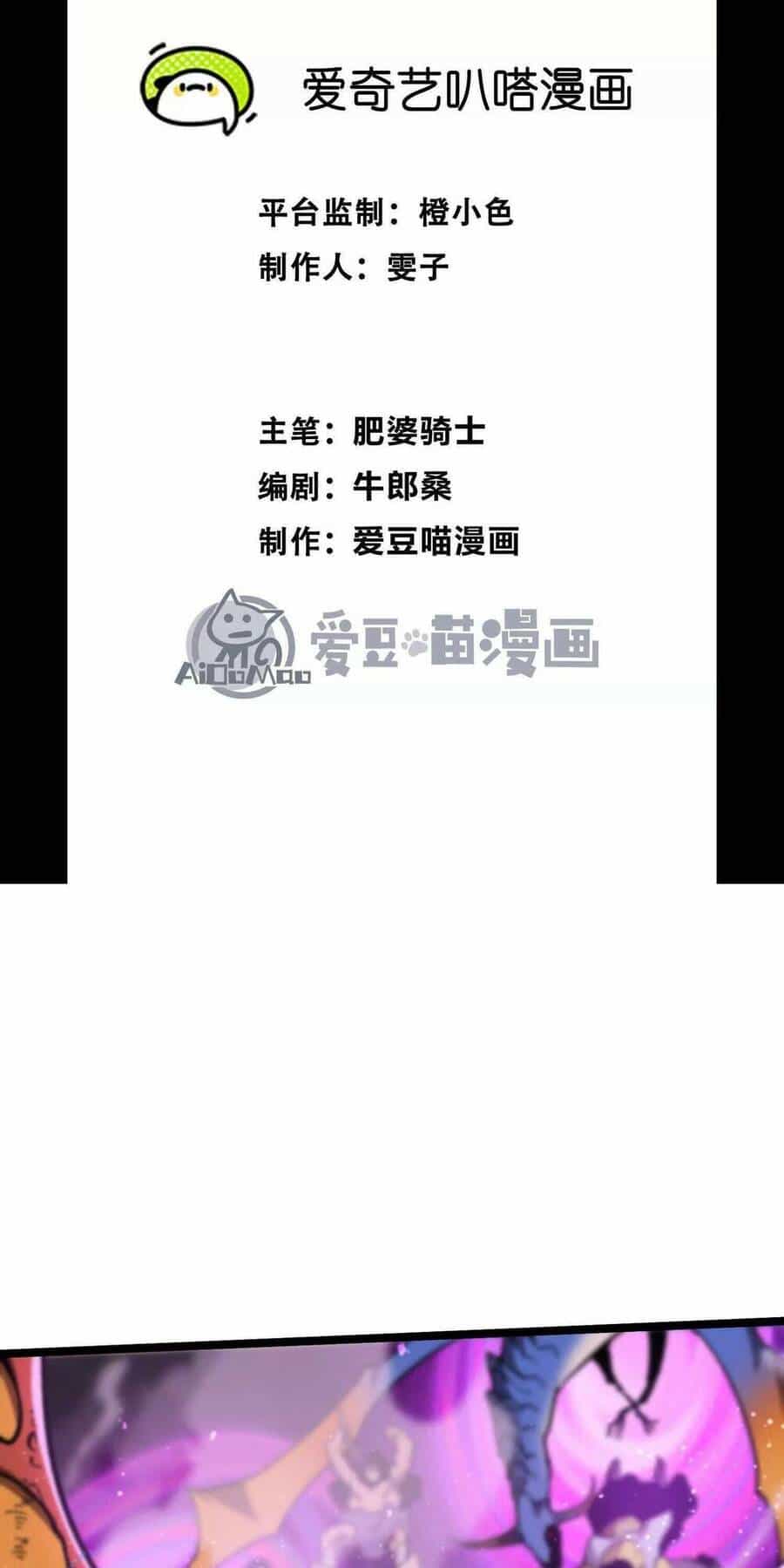 Quỷ Trảm Săn Nhân - Chương 17 - ảnh 2