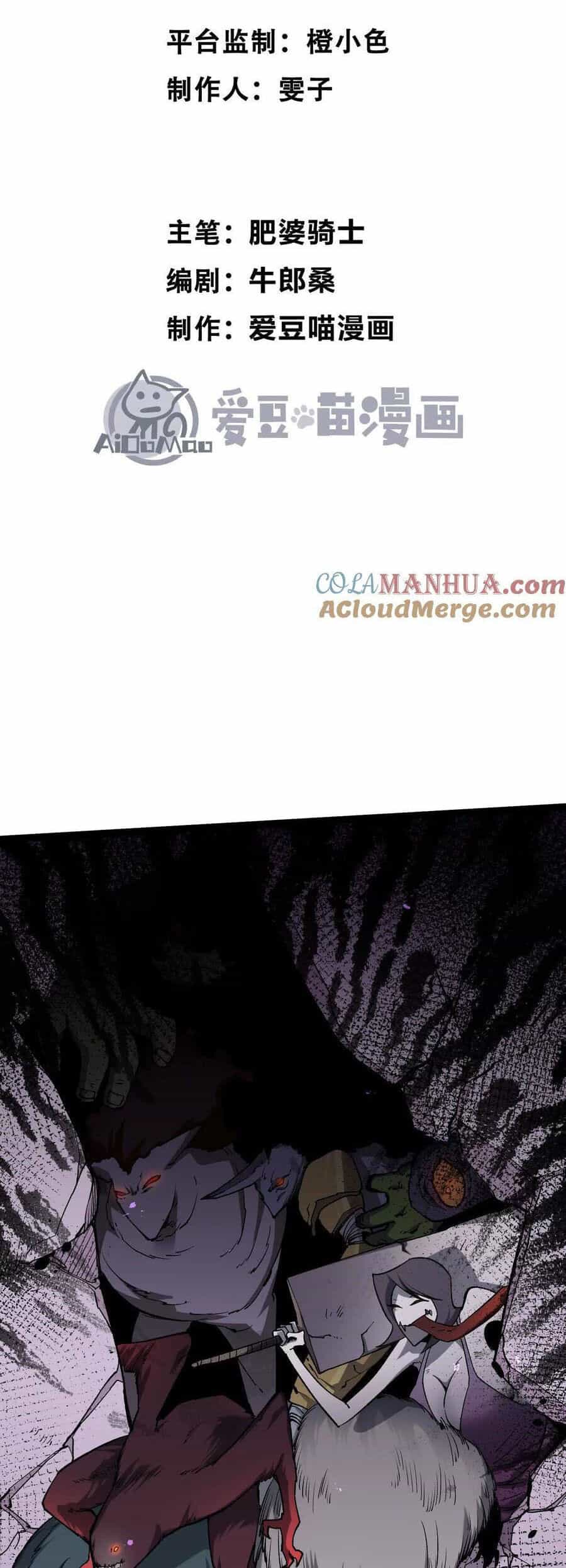 Quỷ Trảm Săn Nhân - Chương 21 - ảnh 2