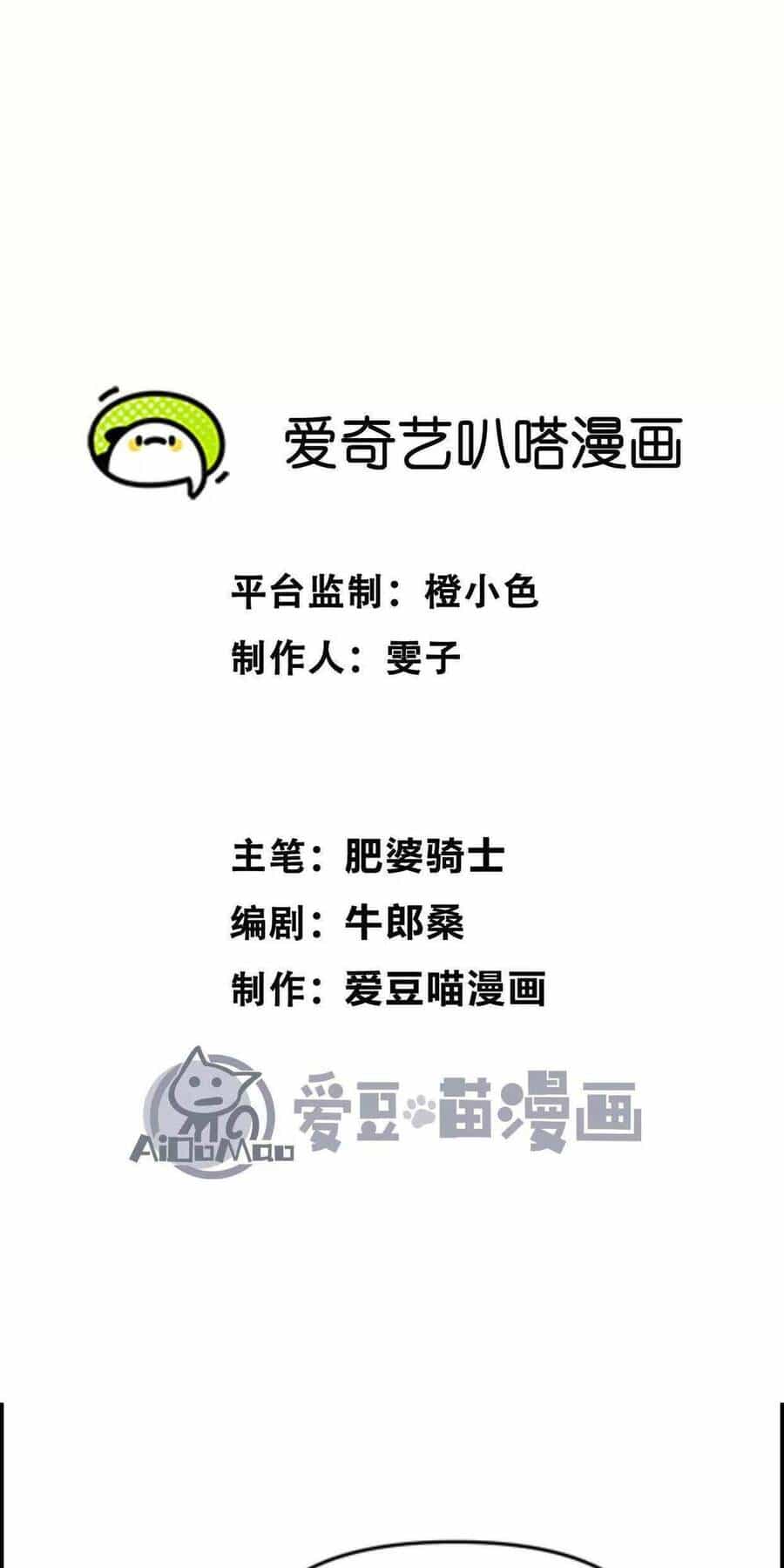 Quỷ Trảm Săn Nhân - Chương 3 - ảnh 3